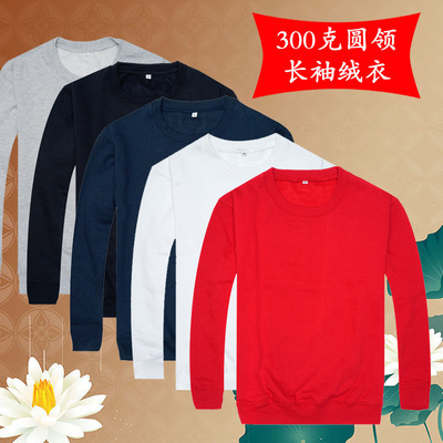 北京雅閣風尚廠家直銷 300克CVC圓領絨衣，長袖絨衣現貨特價